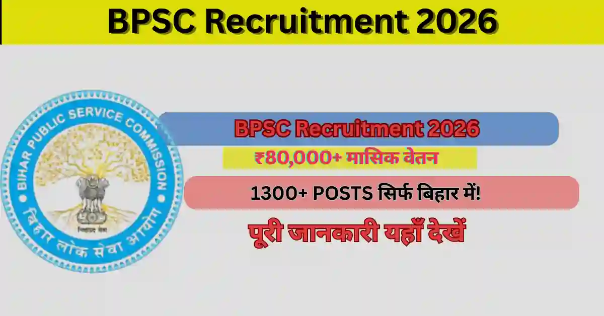 BPSC Recruitment 2026 SDM DSP BDO Vacancy Notification